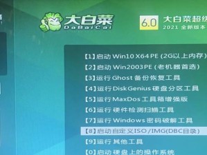 使用U盘快速安装台式电脑系统（详细教程及注意事项）