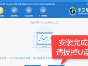 XP系统安装教程（从零开始，轻松安装XP系统）