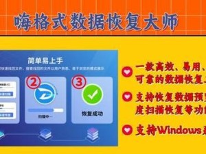 如何恢复被360误删的U盘文件（360误删U盘文件恢复方法详解）