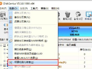 MHDD硬盘坏道修复教程（全面了解MHDD硬盘坏道修复工具及操作方法）