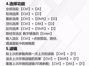 以PS设置Ctrl+Z连续撤回，提高工作效率（通过配置键盘快捷键实现连续撤销和恢复操作）