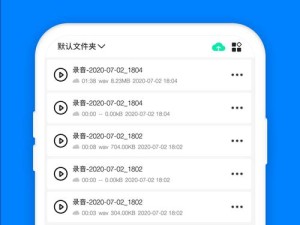 如何使用音频剪辑软件制作个性化电脑贴纸（探索创造独特的电脑贴纸，让你的电脑焕然一新）