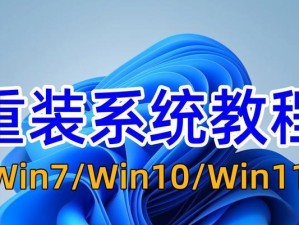 光盘重装Win10系统教程（一步步指导，让您的电脑焕然一新）