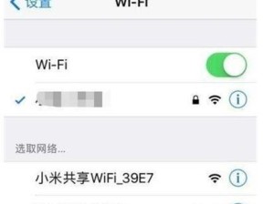 如何用手机修改wifi密码（简单操作，一步搞定）