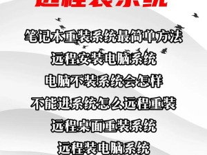 华硕启动系统U盘装系统教程Win7（详细步骤让你轻松装系统）
