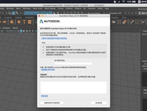 电脑玛雅错误解析（探究电脑玛雅错误的原因和解决方法）