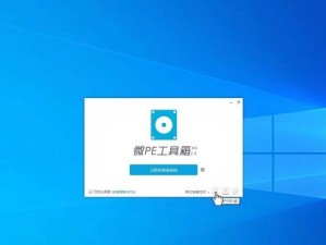 使用PE工具装系统教程（以易用的PE工具为基础，为您提供一站式操作教程）