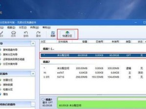 微pe装win7教程（一键操作，实现无痛升级）