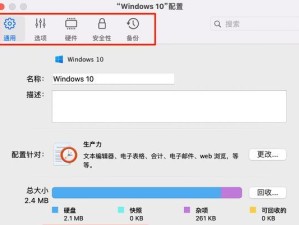 苹果电脑安装Win10系统教程（详细指导苹果电脑安装Win10系统的步骤及注意事项）