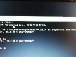 电脑常显示菜单错误，如何解决？（探索菜单错误的原因及解决办法）