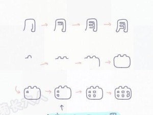 电脑可爱艺术字体教程（让文本变得生动有趣，提升设计品味）