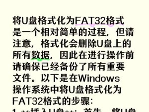 教你制作U盘随身系统，轻松携带个人操作环境（U盘随身系统制作教程，一键携带个人工作环境）