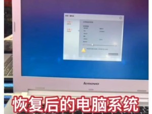 联想笔记本win7安装教程（详细教你如何在联想笔记本上安装Windows7系统）