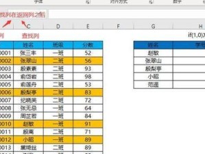 VLOOKUP函数为何无法匹配数据？（探索VLOOKUP函数的限制及解决方案）