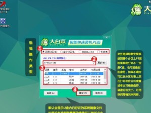 华硕电脑如何通过U盘安装系统（大白菜华硕电脑启动U盘装系统教程）