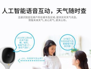 大华乐橙摄像头——创新科技保卫您的家庭安全（智能化监控设备让您无忧生活）