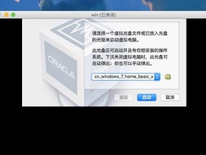 以老苹果安装系统win7教程（老苹果安装win7的详细步骤和注意事项）