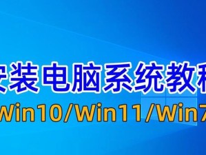 重装Windows10系统教程（简单操作）