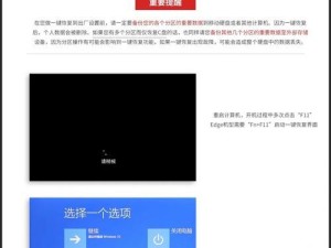 联想ThinkPad重装系统教程（详细步骤教你如何重装ThinkPad系统）