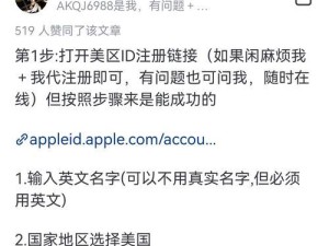 免费注册ID账号的完整教程（快速获取免费ID账号，享受高品质服务）