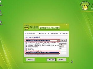 Win8大白菜装机教程（Win8大白菜装机教程，让你快速打造强大的个人电脑！）