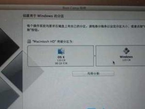 从在线安装mac系统到安装win7系统（在线安装mac系统为前提，教你如何顺利安装win7系统）