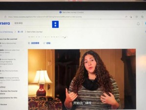 探索Coursera（解锁知识的新方式，Coursera为你带来世界级教育资源）