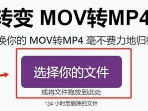 如何将MP4转换为文字（探索基于语音识别技术的MP4转文字方法，提升文字化转录效率）