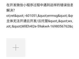 解决电脑版微信频繁弹出错误的方法（探索问题源头，找到合适的解决方案）