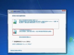 如何使用U盘将Win10刷回Win7（详细教程，让您轻松回归Win7系统）