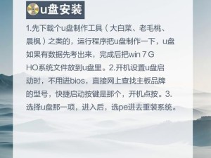 如何使用U盘安装系统的教程（以笔记本电脑启动U盘装系统的步骤及注意事项）