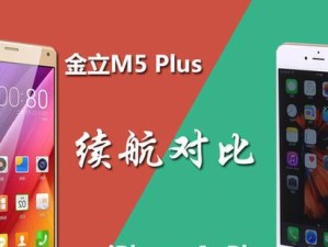 以6sp续航怎么样？（评估长续航时代下的6sp电池表现）