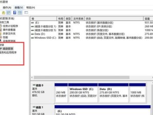 硬盘信息查看软件推荐（了解硬盘状态，选择适合的工具）