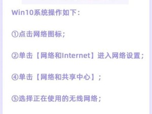 无线网络连接指南（简单步骤让您的笔记本畅享无线网络）