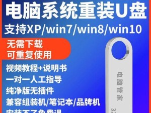 GhostWin7系统安装教程（详细教你如何安装GhostWin7系统）