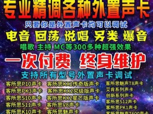 一步步教你安装声卡驱动——解决电脑无声的问题（如何安装声卡驱动程序，让你的电脑恢复声音）