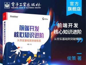 前端框架入门基础知识（掌握前端框架的关键技能与知识点）