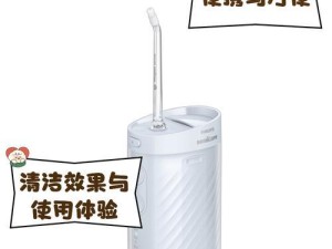 飞利浦洗牙器的优势和适用性（体验科技洗牙的高效与舒适）
