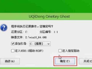 以惠普台式U盘装系统教程（简单易懂，快速安装）