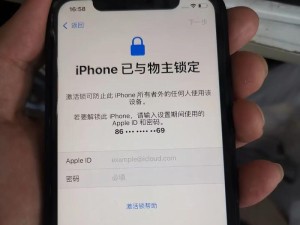解除苹果激活锁（解除苹果激活锁的步骤和注意事项）