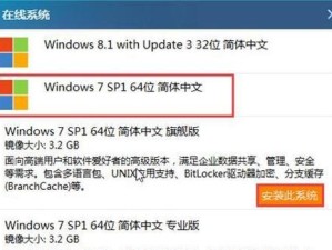 Win7系统32位重装教程（详细指南，帮助您完成Win732位系统的重装）