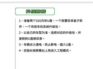 系统版本低升级方法大揭秘（轻松解决系统版本陈旧的烦恼）