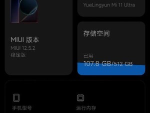 探索MIUI8.2.2的卓越主题功能（个性化定制手机界面，尽享视觉盛宴）