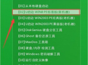 老桃毛u盘装win8教程（快速安装Windows8系统的方法及步骤详解）