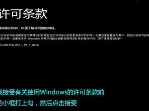 从零开始，轻松装装电脑系统（全面教程带你玩转电脑装机）