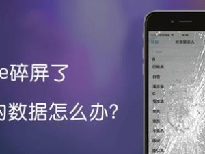 「如何让手机出现故障」（「探索手机常见故障和可能的原因，了解预防措施」）