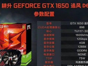 i5配1080显卡的完美组合（卓越性能尽在掌握——i5处理器与1080显卡的结合之道）