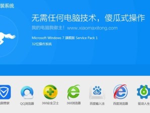 Win7原版装机教程（一步步教你如何使用U盘安装Win7原版系统，让电脑焕发新生）