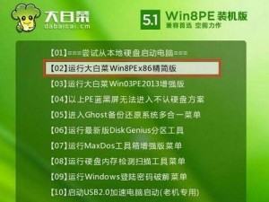 大白菜教你如何重装旧机系统（以大白菜重装旧机系统教程，轻松让旧机焕然一新）