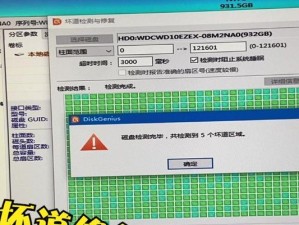教你轻松掌握PE硬盘坏道检测方法（学习使用PE硬盘检测工具，快速排查硬盘坏道问题）